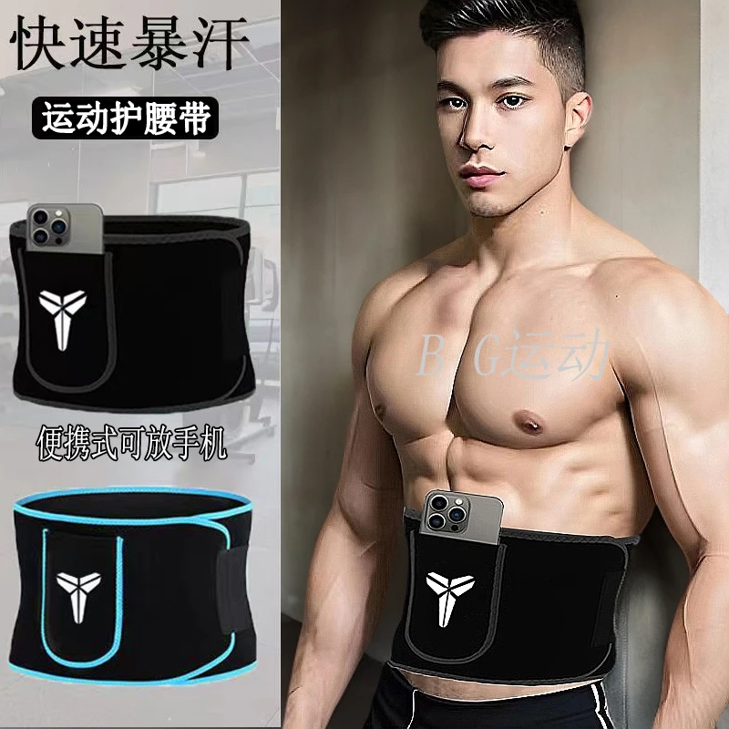 暴汗燃脂健身护腰带束腹塑腰深蹲训练运动健身跑步瑜伽塑身腰带