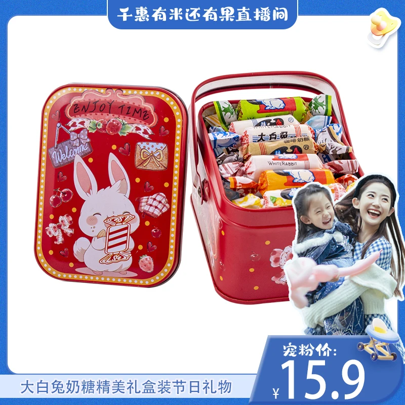 【2025年新品上市】大白兔sweet time糖果铁听精美礼盒童年经典回忆