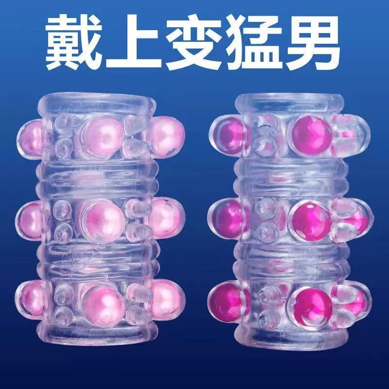 男用夫妻情趣用品12龙珠十二颗粒套环器具调情颗粒环外贸狼牙颗粒