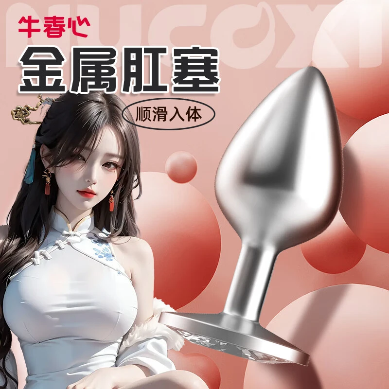 千度蜜 后庭肛塞 拉珠自慰器前列腺按摩器刺激型女性私处性辅助工