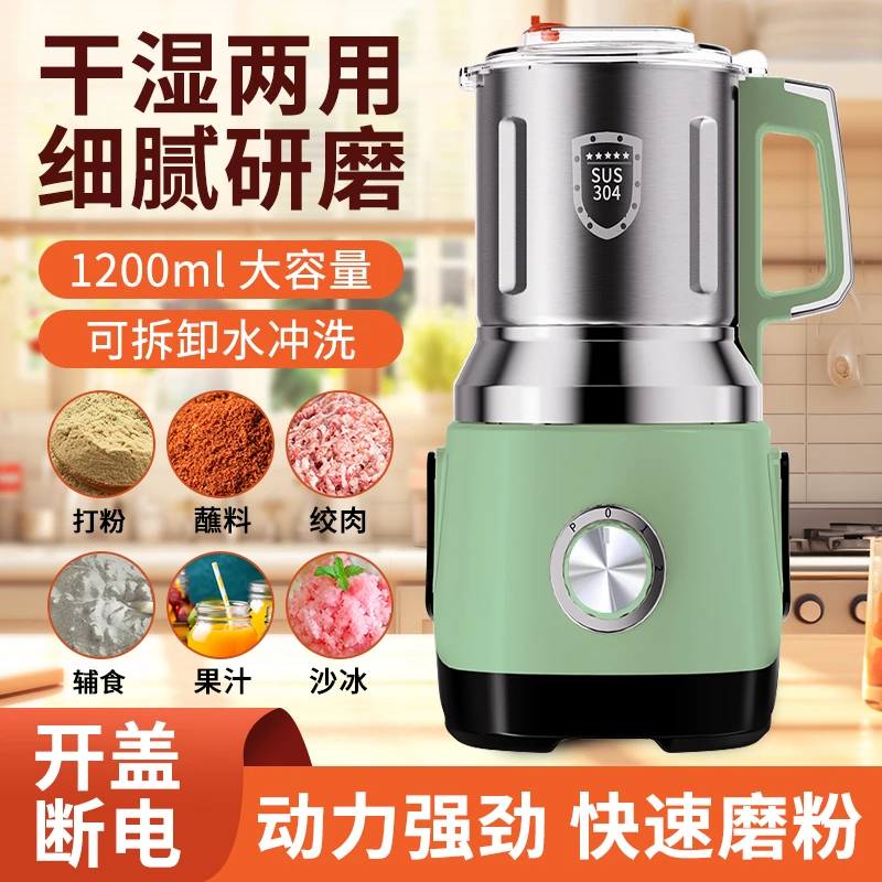 家用打粉机干湿两用磨粉机家用粉碎机五谷杂粮研磨机多功能超细腻
