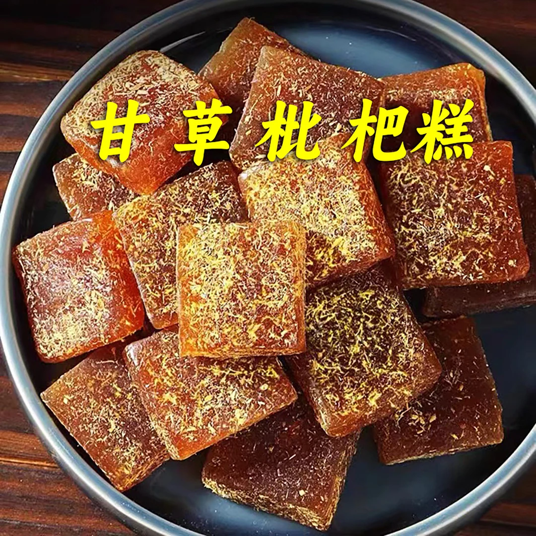 【甘草枇杷糕】清润酸甜可口陈皮薄荷胖大海山楂糕膏独立包装