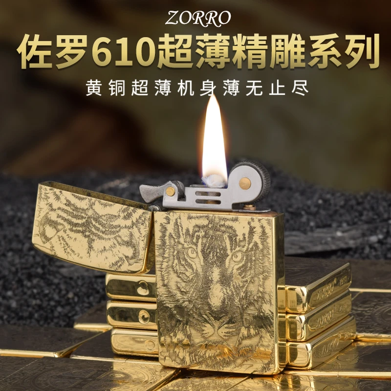 佐罗610超薄款黄铜煤油打火机砂轮点火复古个性