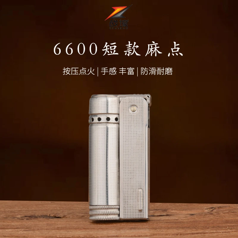 爱酷6600麻点短款煤油打火机