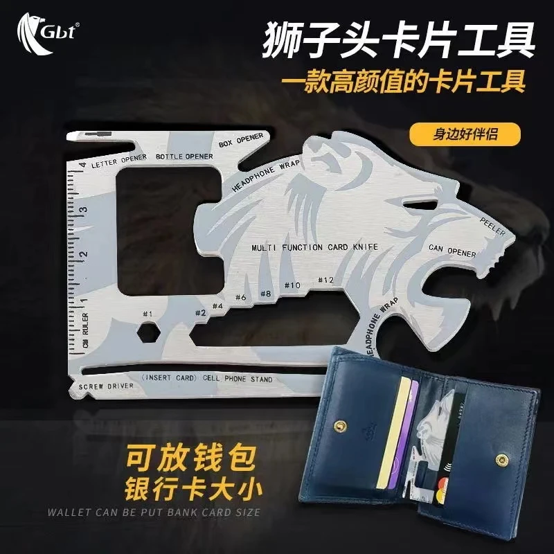 铜之家狮子头EDC口袋卡片工具13合1（外贸库存处理特惠）