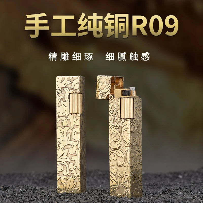 好运达R09四方复刻版刻图款打火机