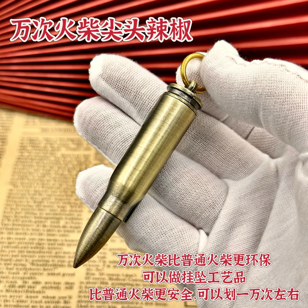 尖头辣椒万次火柴点火器