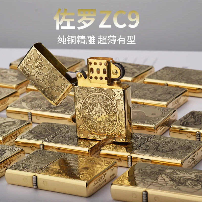 佐罗黄铜煤油打火机ZC9超薄便携款精雕刻图男士砂轮点火复古个性