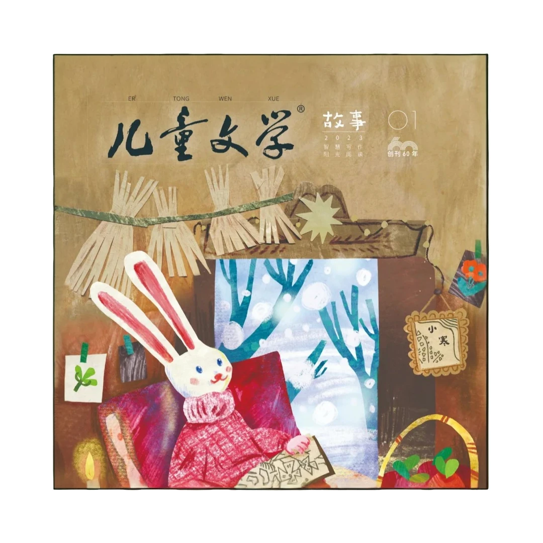2023年儿童文学儿童版(绘本+故事)1-6月（共12本）zy