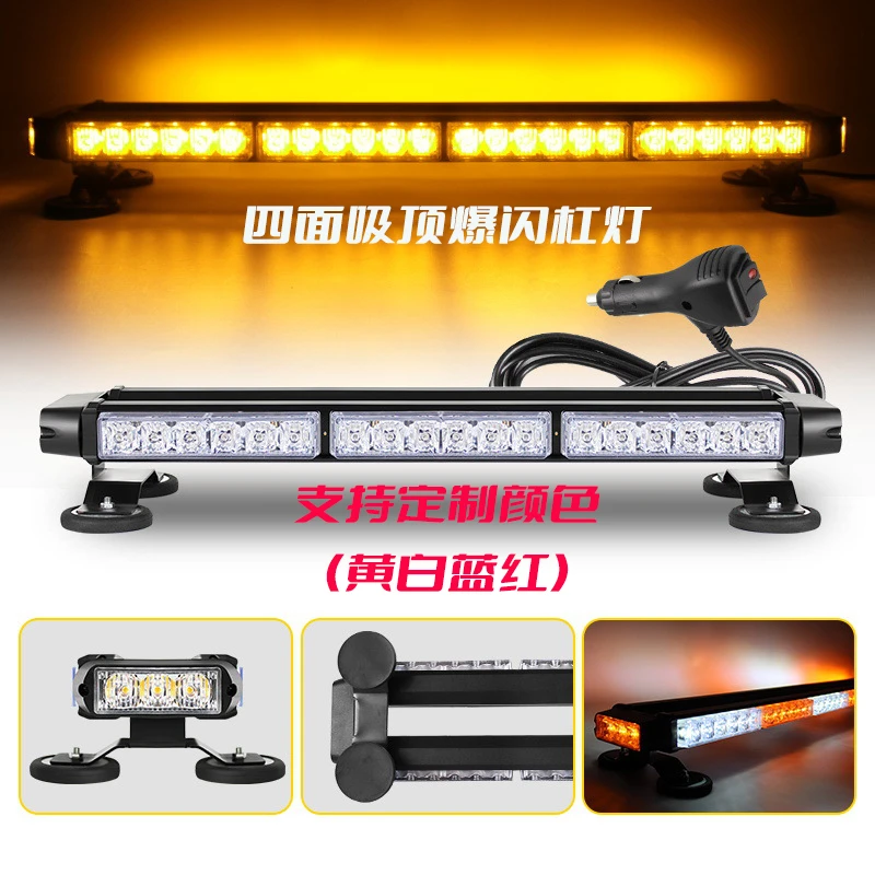工程车爆闪灯强磁吸顶清障车闪光灯强光红黄蓝应急救援拖车警示灯