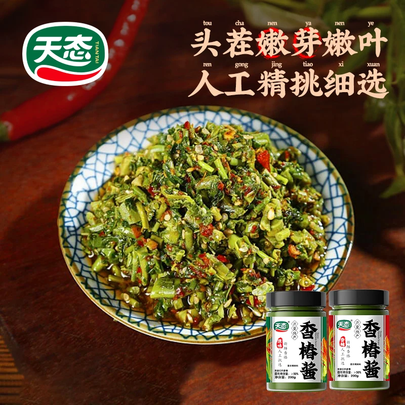[天态]正宗沂蒙山香椿酱手工特产香味香辣味鲜嫩醇香浓郁好吃新鲜