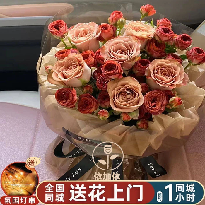【全国真花】卡布奇诺玫瑰花送女友生日礼物同城配送花店鲜花速递