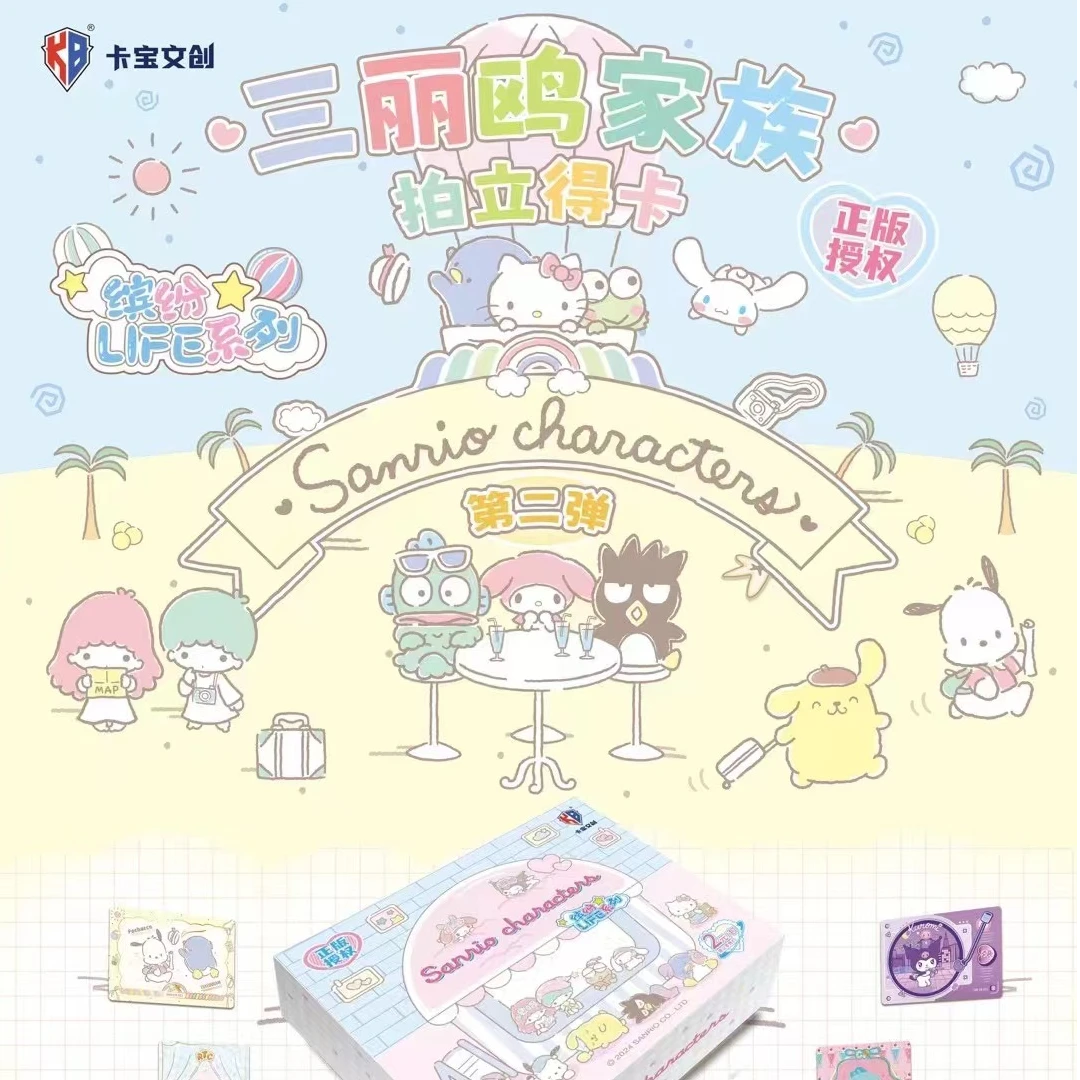【抓小狗】正版授权卡宝文创三丽鸥第2弹缤纷life系列2元包收藏卡牌