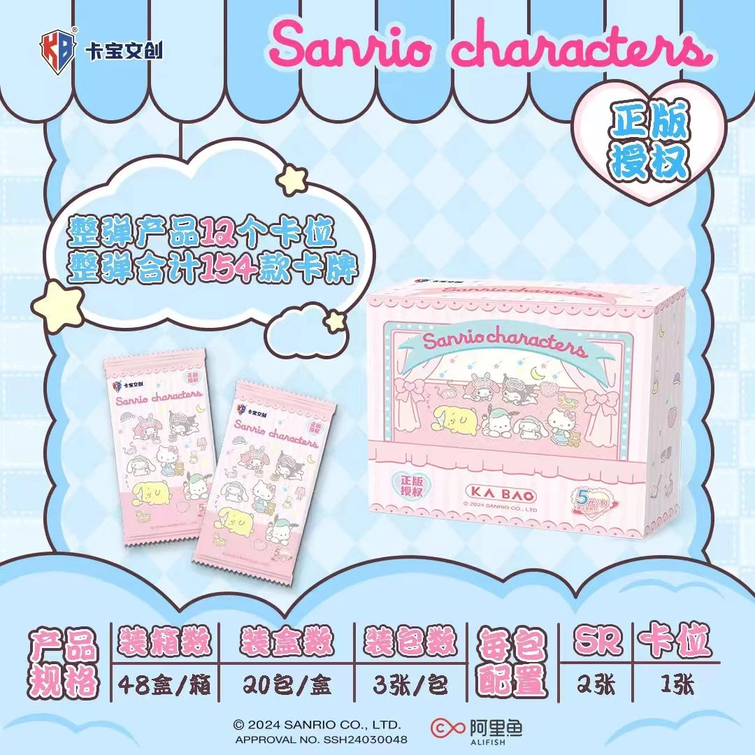 【新人浮浮】 正版授权卡宝文创三丽鸥拍立得系列5元包收藏卡牌盲盒