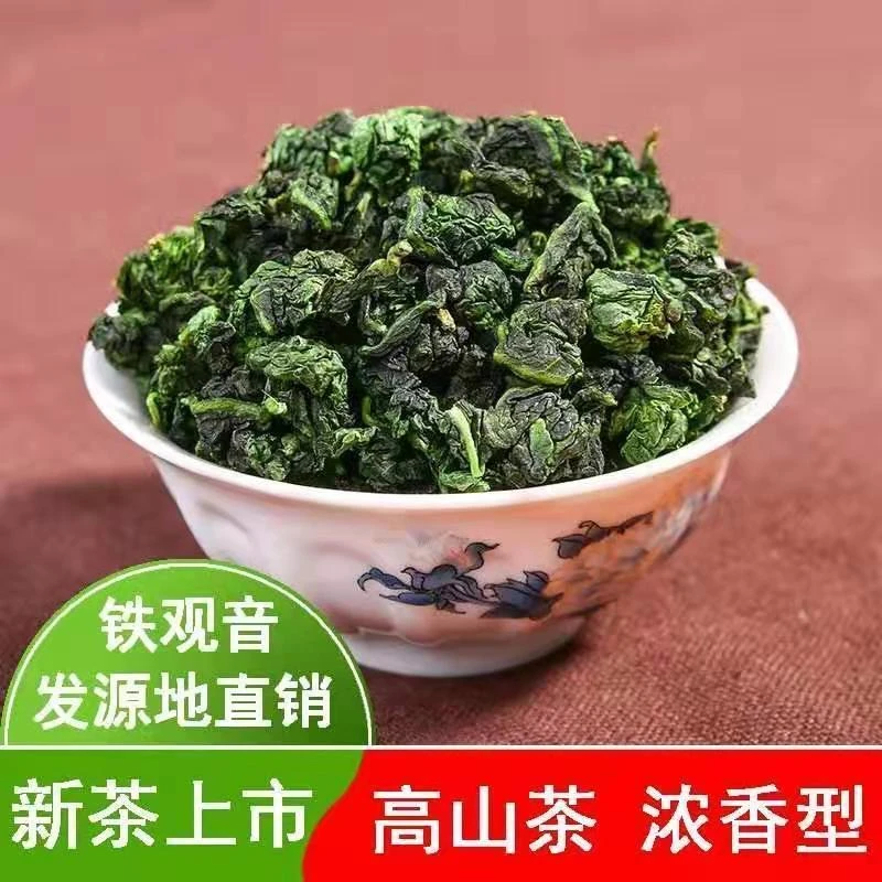 2025高山铁观音乌龙茶清香型正味耐泡纯手工铁观音散装