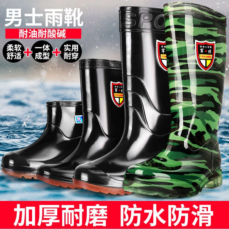 军保牛筋底防水雨鞋男高筒水鞋男工地胶鞋雨靴短水靴厨房鞋男防滑