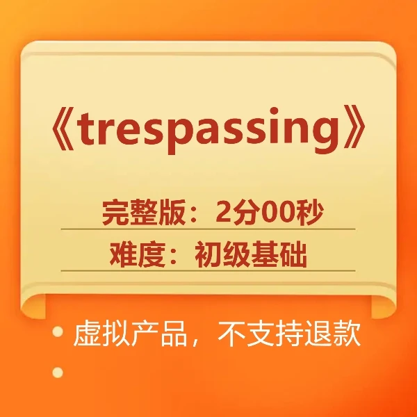 《trespassing》完整版编舞2分00秒（含详细分解教学）