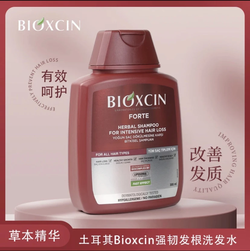 Bioxcin土耳其原装进口红瓶防掉发洗发水控油蓬松洗护官方旗舰