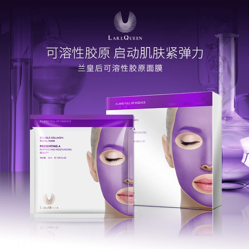兰皇后可溶性骨胶原蛋白面膜紧致提拉松垮细纹额头纹抗皱睡眠面膜