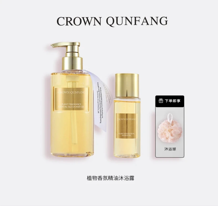【官方正品】Crown QunFang/冠群芳植物香氛精油沐浴露（夏日晚风）