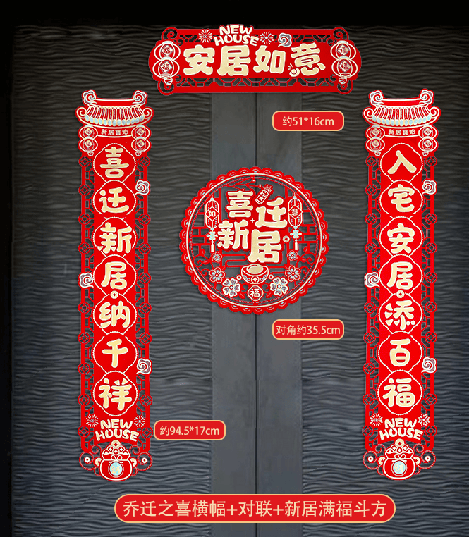 结婚对联男方大门门口婚礼女方出嫁喜字贴新婚庆用品大全婚房布置