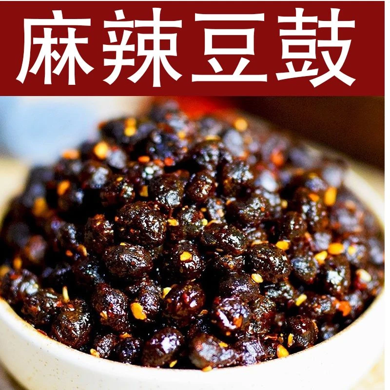 【2袋共2斤】四川特产麻辣豆豉风味豆豉调料酱调味品麻辣味