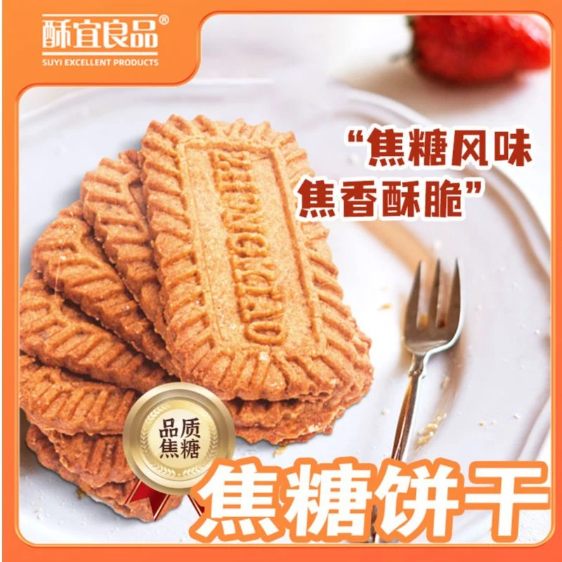 50包】焦糖饼干比利时风味酥脆休闲零食独立包装.