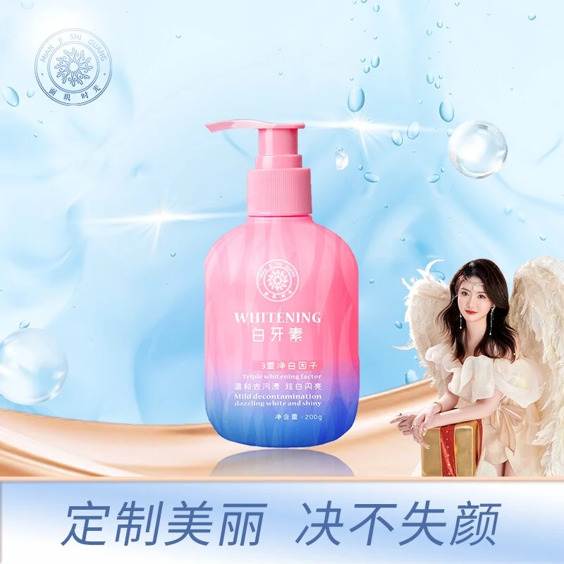 面玑时光三重净白因子白牙素牙膏
