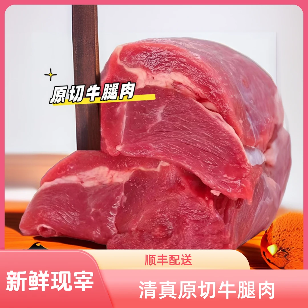 清真鲁西黄牛肉【大块牛瘦肉5斤】原切牛腿肉牛板腱牛霖肉 新鲜现宰