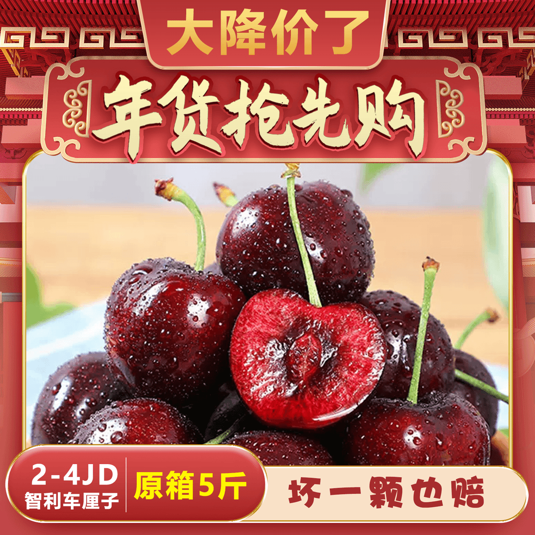 5斤原箱顺丰快递4JJJJ-JJJ-JJ-J新鲜水果智利进口车厘子