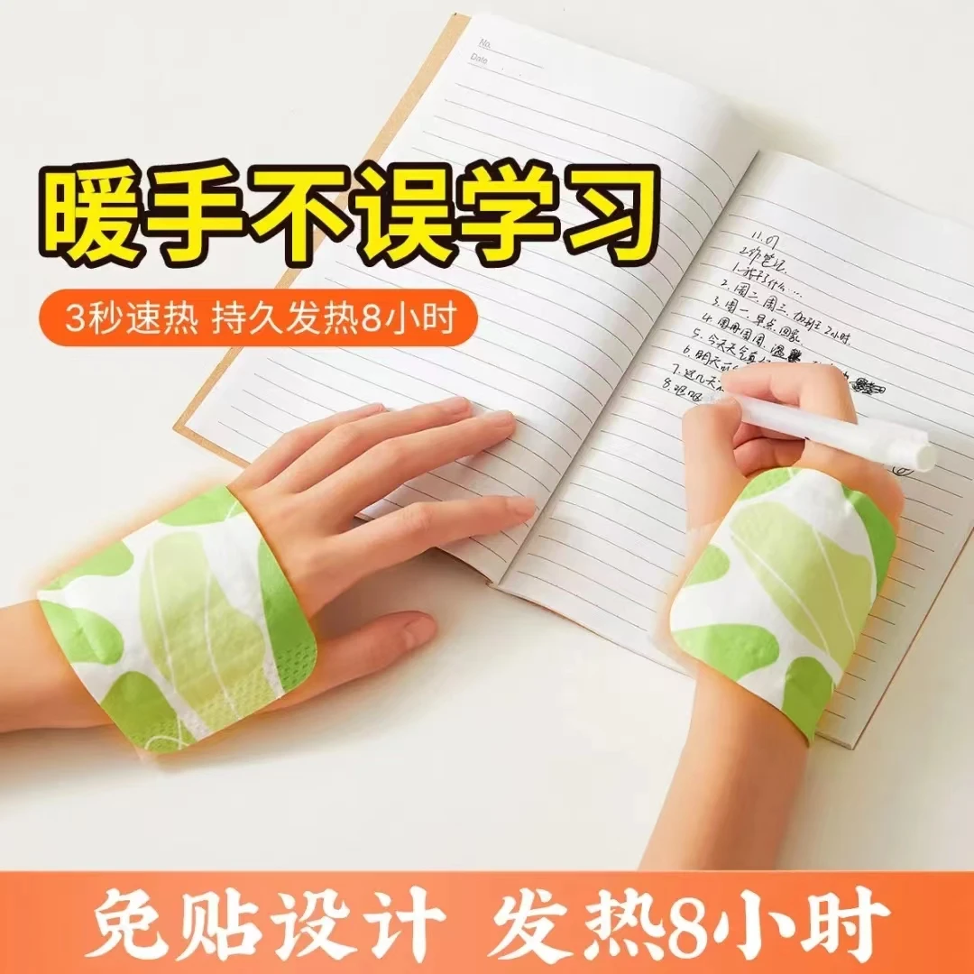 穿戴式暖手宝儿童成人热敷暖脚贴学生便携式保暖暖手神器暖宝宝贴