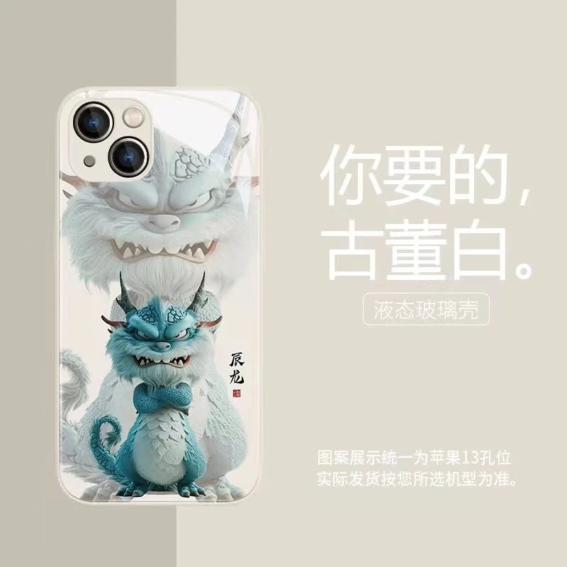辰龙   巳蛇 适用【苹果/华为/oppo/vivo/小米/】金属玻璃壳