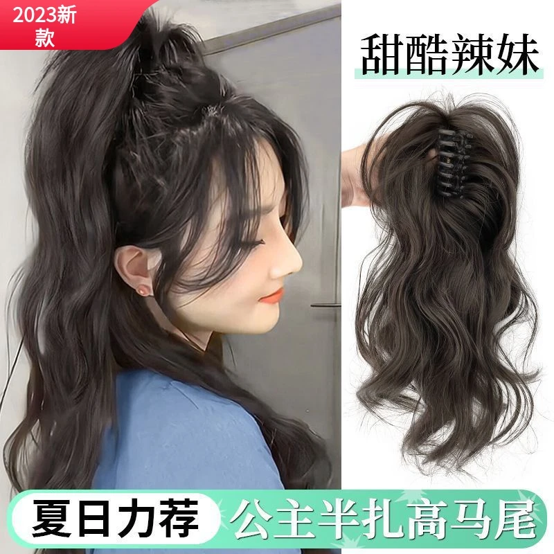 喷泉瀑布卷发半扎抓夹马尾高颅顶神器彩色挑染高马尾发夹新款发饰