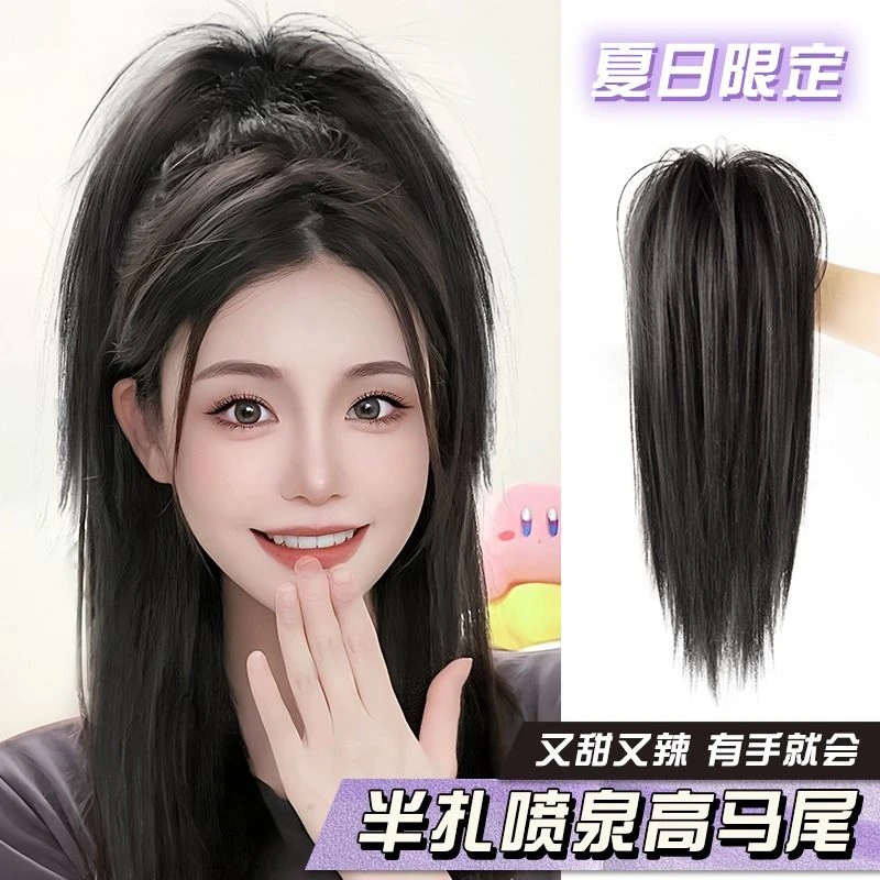 马尾仿真发女高颅顶蓬松瀑布半扎网红辣妹高马尾新款抓夹马尾辫子