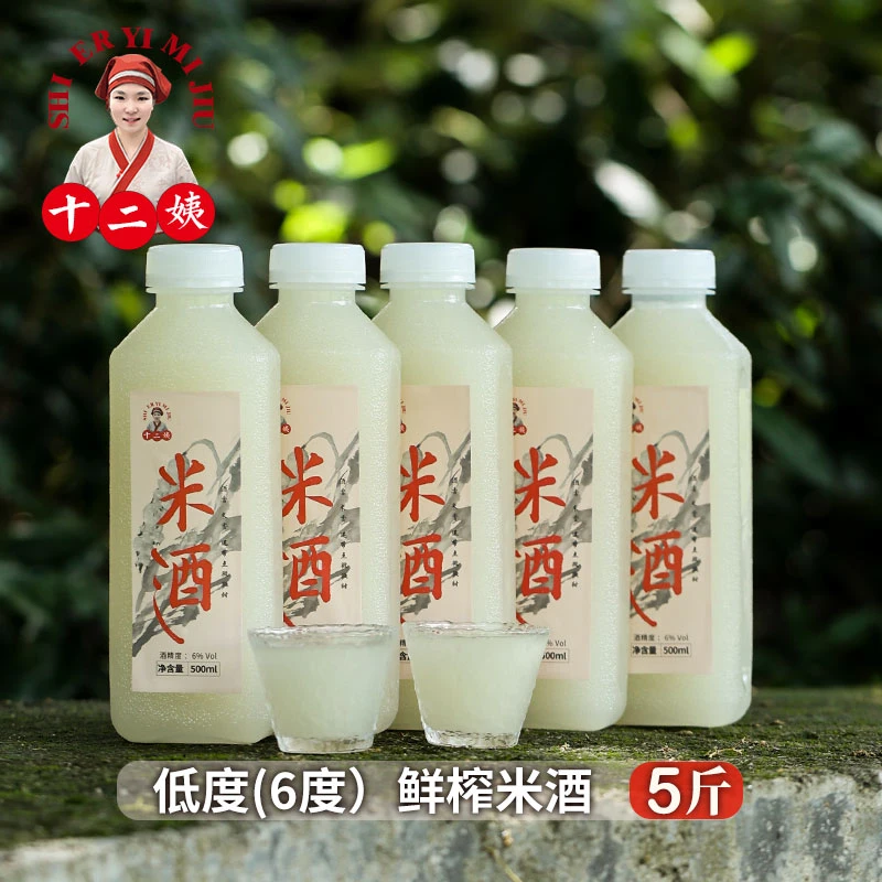 十二姨【2025好礼】客家米酒手工自然发酵客家甜米酒5斤醪糟糯米酒