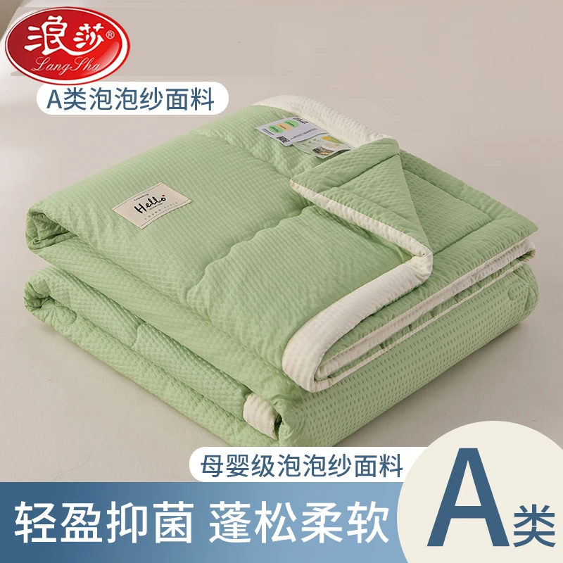 LANSWE/浪莎新款A类泡泡纱大豆被儿童午睡夏被小被子空调被夏季用