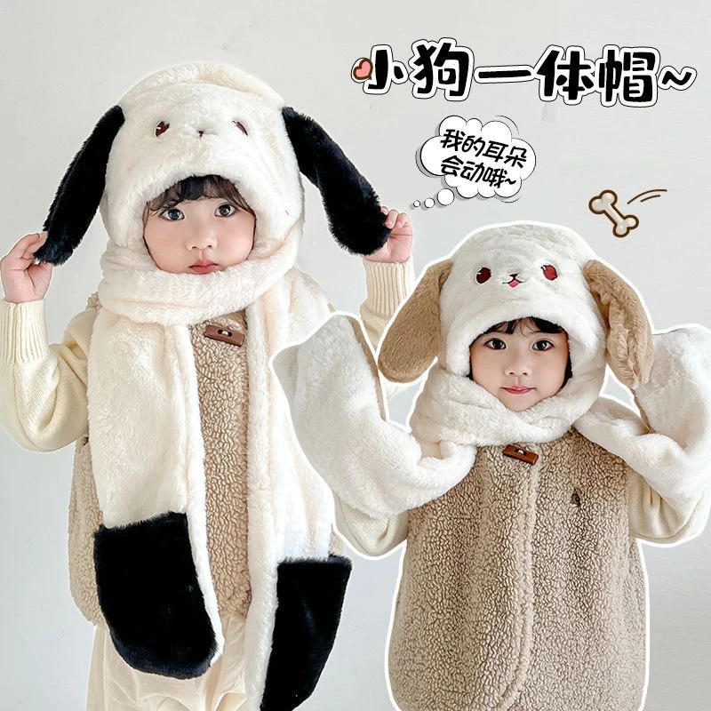 儿童耳朵会动可爱小狗帽子围巾一体冬季男女孩毛绒保暖围脖护耳帽