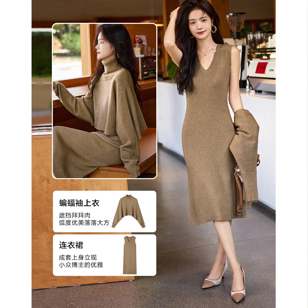 【重百专属】纤绒纱淑女两件套冬高领蝙蝠袖上衣针织裙套装女时尚