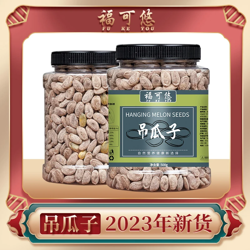 【24k年味】新货爆款吊瓜子250g/500g坚果零食炒货奶油味大颗粒