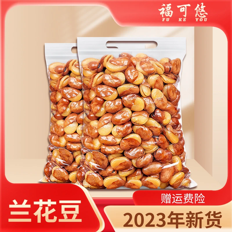 【24k年味】新货香酥兰花豆250g/袋炒货小吃香脆蚕豆小零食下酒菜