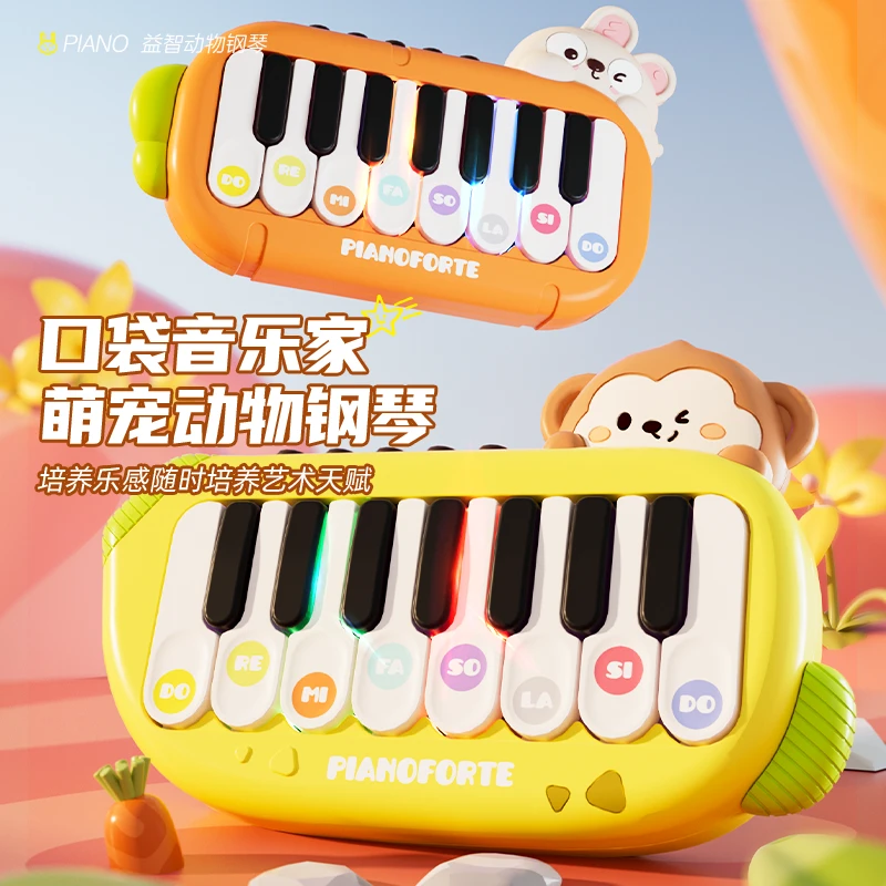 一口四家48h迷你多功能口袋琴趣味早教玩具8个月-3岁宝宝可弹乐器