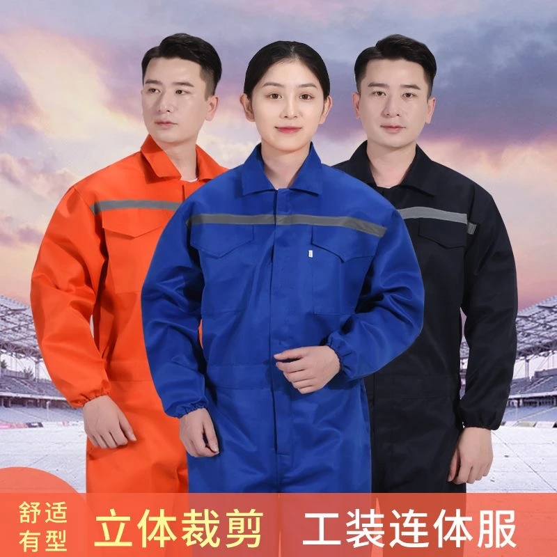 春秋长袖无帽连体工作服男反光连体服长袖船厂连体工装