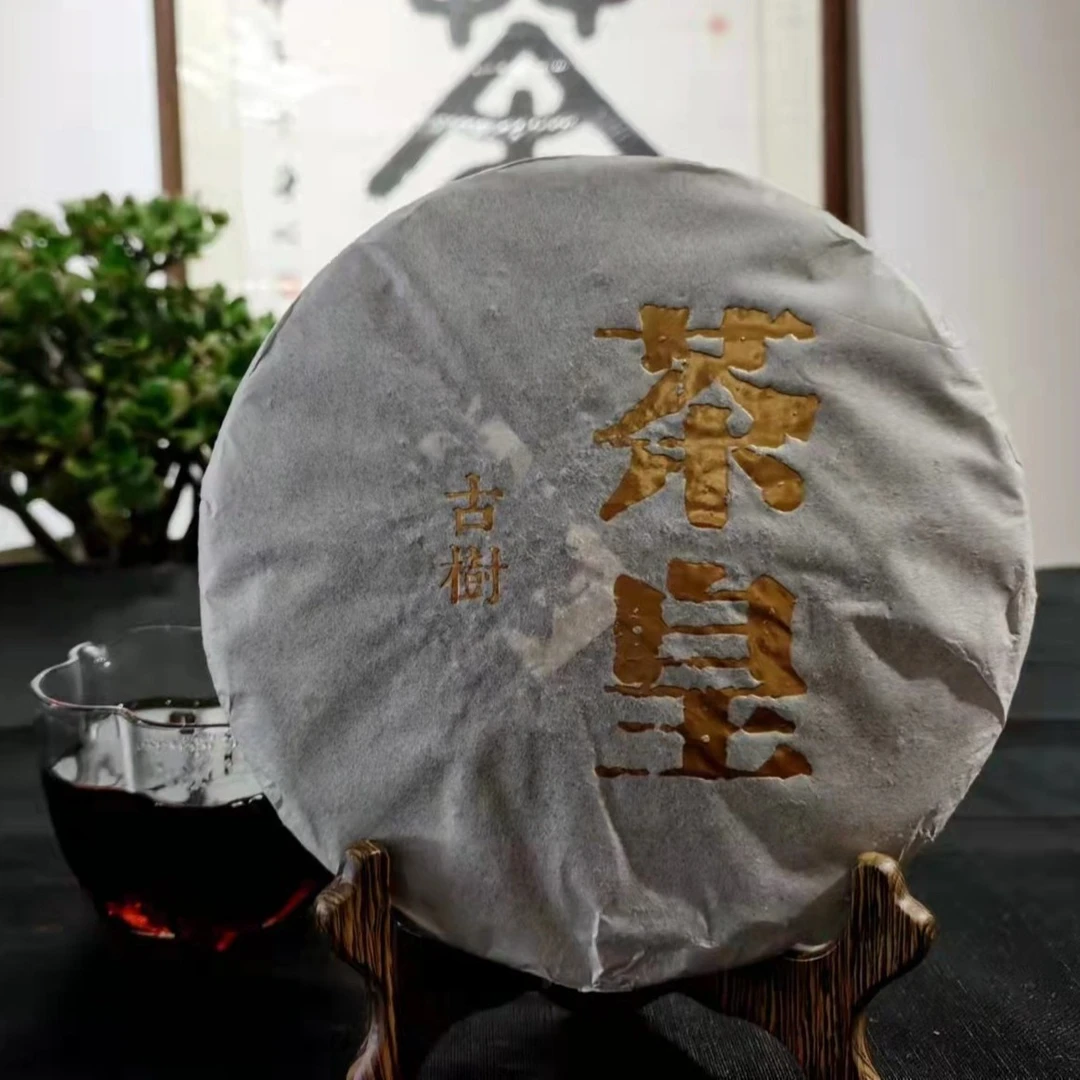 【茶皇】饼茶｜2014年古树 • 357g/饼 • 云南普洱熟茶 • 荷香型