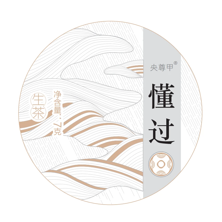 【懂过】龙珠｜2024年古树 200g/盒 • 普洱生茶