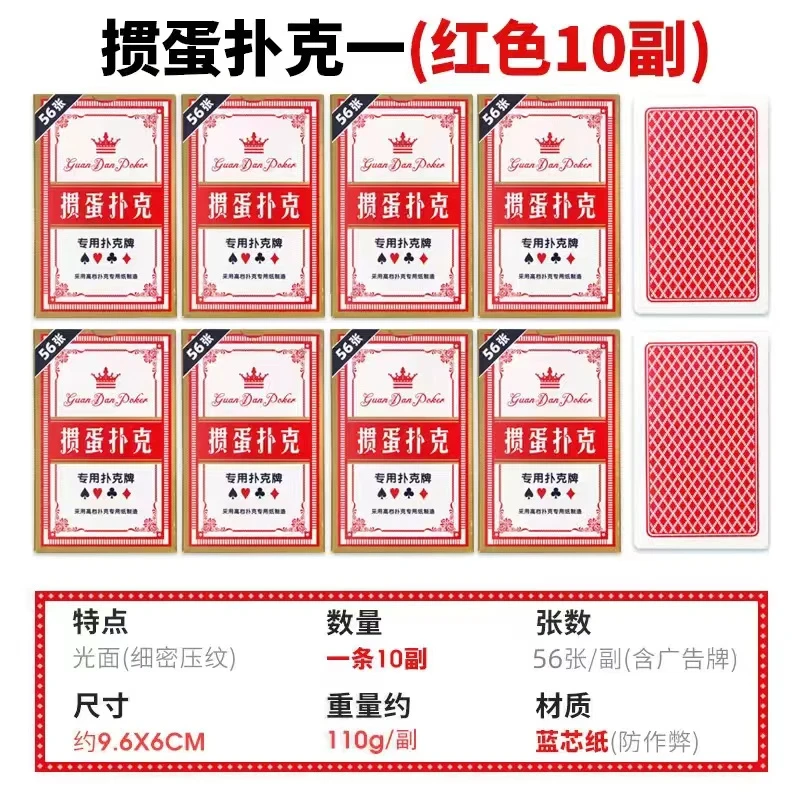 掼蛋专用扑克牌高质量纸牌耐用赛事专用大字高档布纹纸牌卜克棋牌