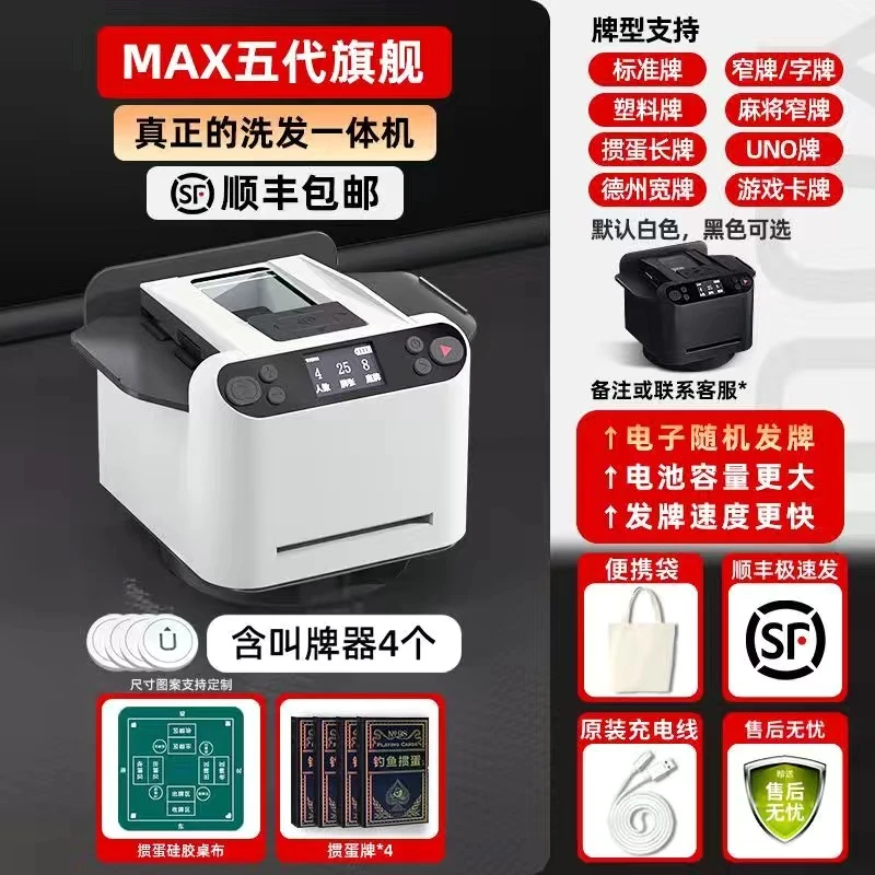充电洗牌发牌一体机扑克发牌机静音便携掼蛋斗地主发牌器扑克机