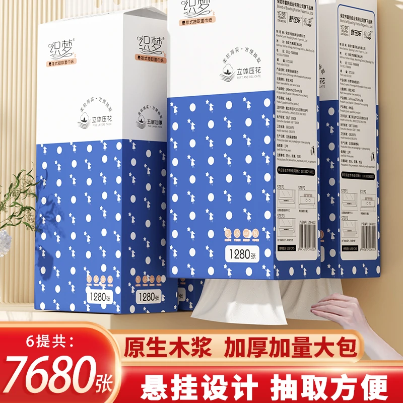 织梦悬挂纸巾抽纸家用批发餐巾纸擦手纸壁挂式厕纸家用面巾纸抽取