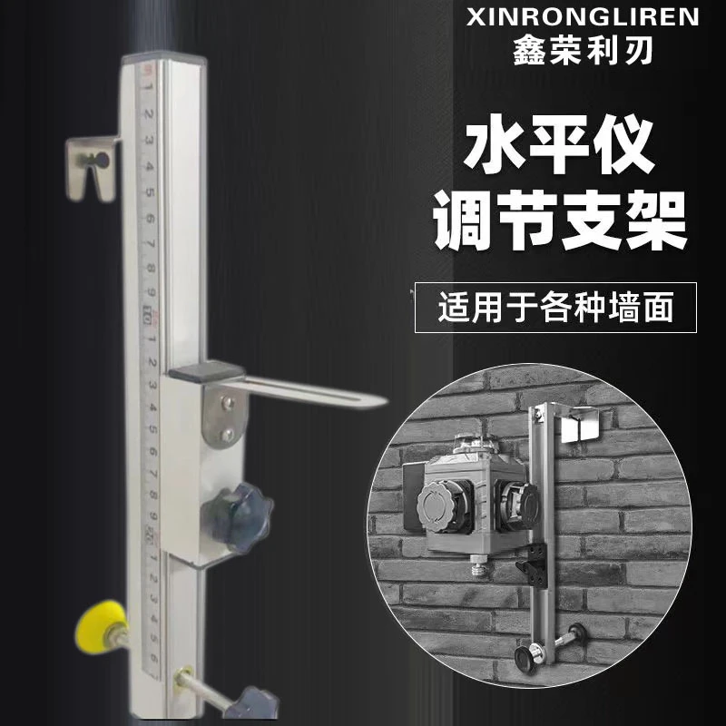 水平仪顶墙挂架多功能通用云台挂墙上墙升降木工吊顶红外墙上支架