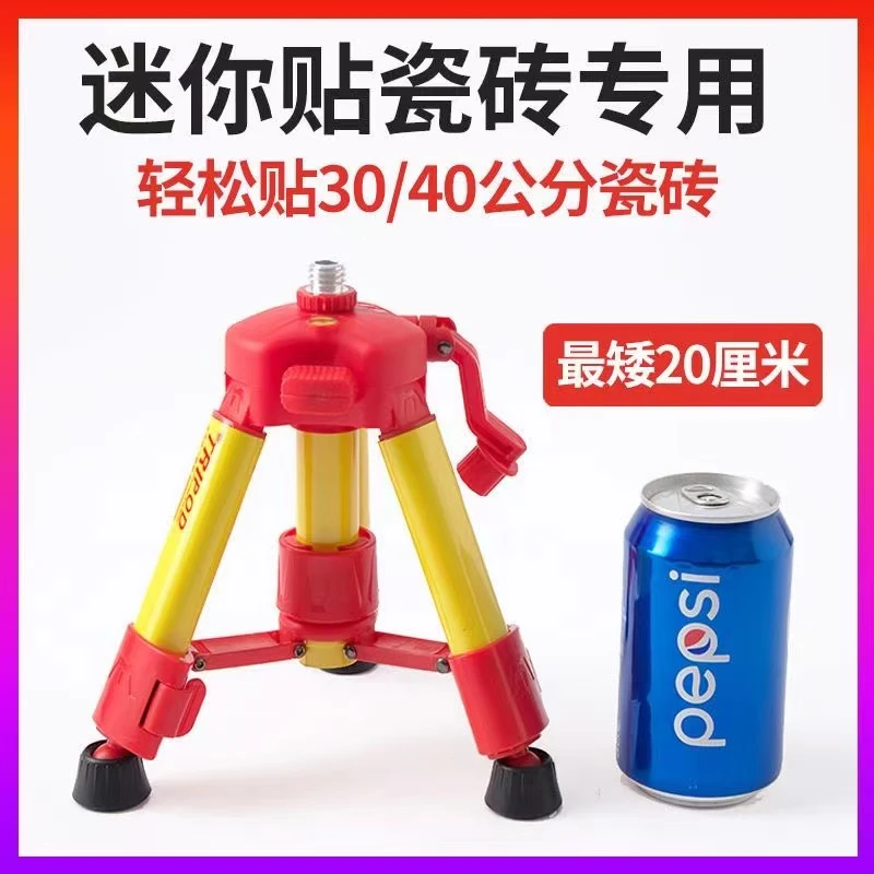水平仪支架三角架红外线激光水准仪三脚架折叠