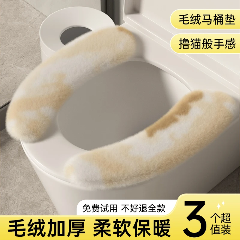 马桶垫冬季坐垫家用四季通用加厚坐便套冬天秋冬防水粘贴式厚垫子
